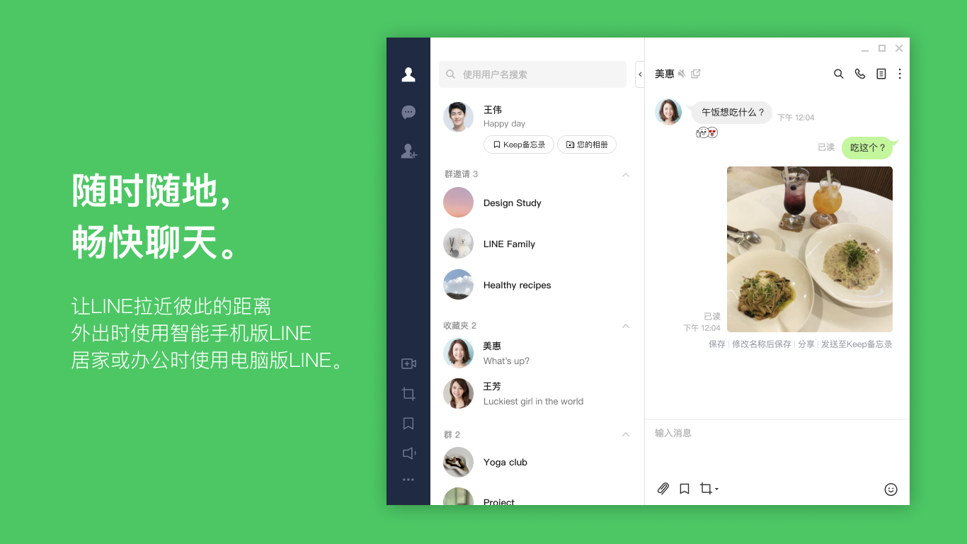 LINE Pay 春季活动